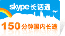 skype��ֵ��