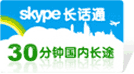 skype��ֵ��