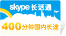 skype��ֵ��