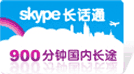 skype��ֵ��