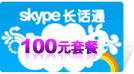 skype��ֵ��