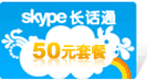 skype��ֵ��