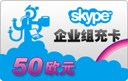 skype㿨