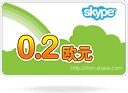 skype�㿨