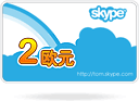 skype�㿨