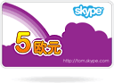 skype�㿨