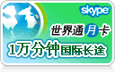 skype�㿨