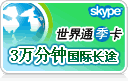 skype�㿨