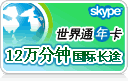 skype�㿨