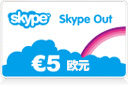 skype㿨